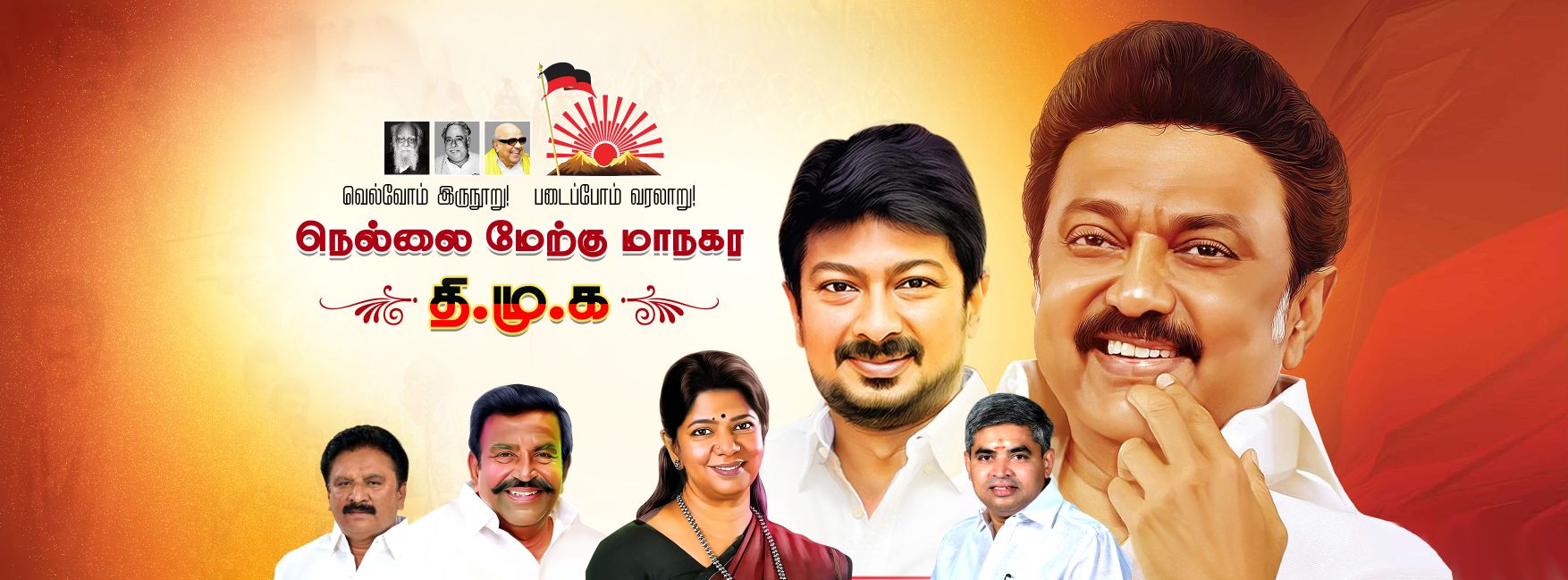 Nellai Subbu DMK